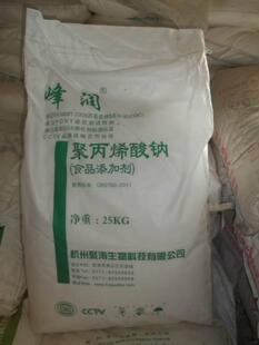 聚丙烯酸钠食品级 面粉增筋剂 面粉改良剂 增稠剂 稳定剂 1000g装