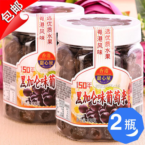 黑加仑味葡萄李果干甜心屋