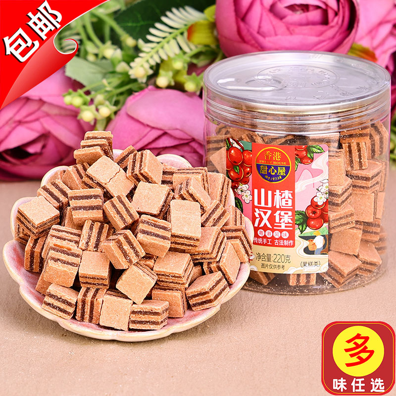 香港甜心屋山楂汉堡220g夹心山楂酪雪花山楂条果酱零食美味果丹干