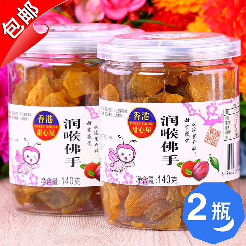 Guangdong specialty Hong Kong Sweetheart Throat Bergamot fruit 140gX2 Bergamot Chayote Confection Liangguoin the Snacks/Nuts/Specialty , Confection/Class dates/Plum/Dried fruit , Bergamot fruit  category - from Buy2taobao.com to provide professional Taobao agent buy service