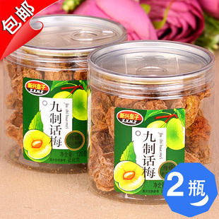 广东特产新兴皇子九制话梅120g水果梅肉甘草酸甜梅子甘甜零食陈皮