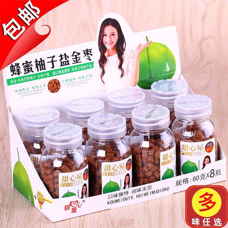 香港甜心屋蜂蜜柚子盐金枣咸金枣水果丹盐津枣干零食话梅丹柚子丹