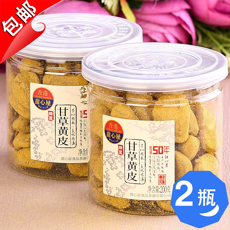 香港甜心屋蜂蜜甘草黄皮水果干200g无核鸡心话梅竹盐蜜饯零食特产