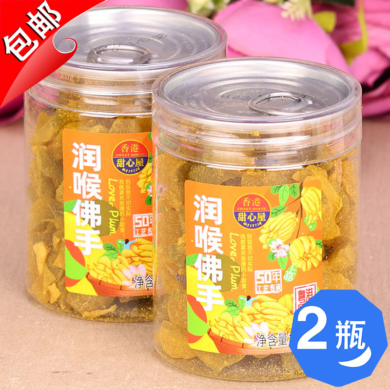 香港甜心屋润喉佛手干140g新鲜老香黄香橼金佛手瓜柑薄荷零食特产