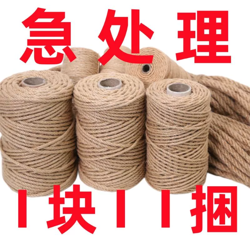 麻绳装饰手工diy猫爬架水管工艺编织粗麻线绳子捆绑绳专用绳耐磨