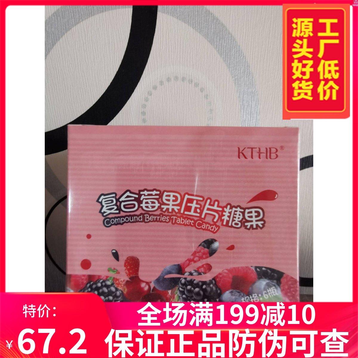 新品上市瑞倪维儿复合莓果压片糖果162g*6瓶防伪查询包邮