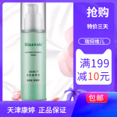 瑞倪维儿活肤水活肤营养水专柜正品
