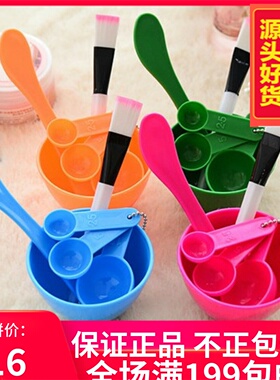 面膜碗4件套装美容工具计量器