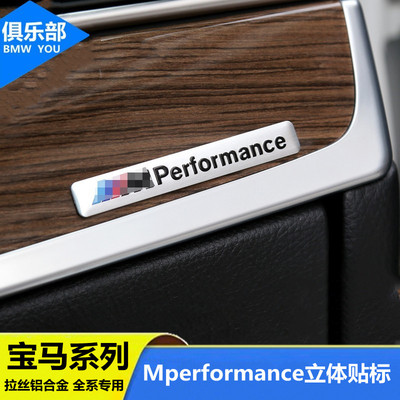 宝马金属Mperformance汽车贴标