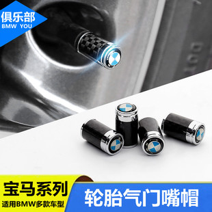 适用于宝马3系GT改装 饰5系7系气门嘴帽X1X2X3X4X5X6轮胎气门螺芯