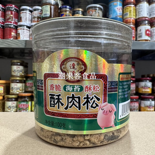 逢源即食猪肉酥110克罐装即食猪肉松海苔酥肉松佐餐小吃 潮汕特产