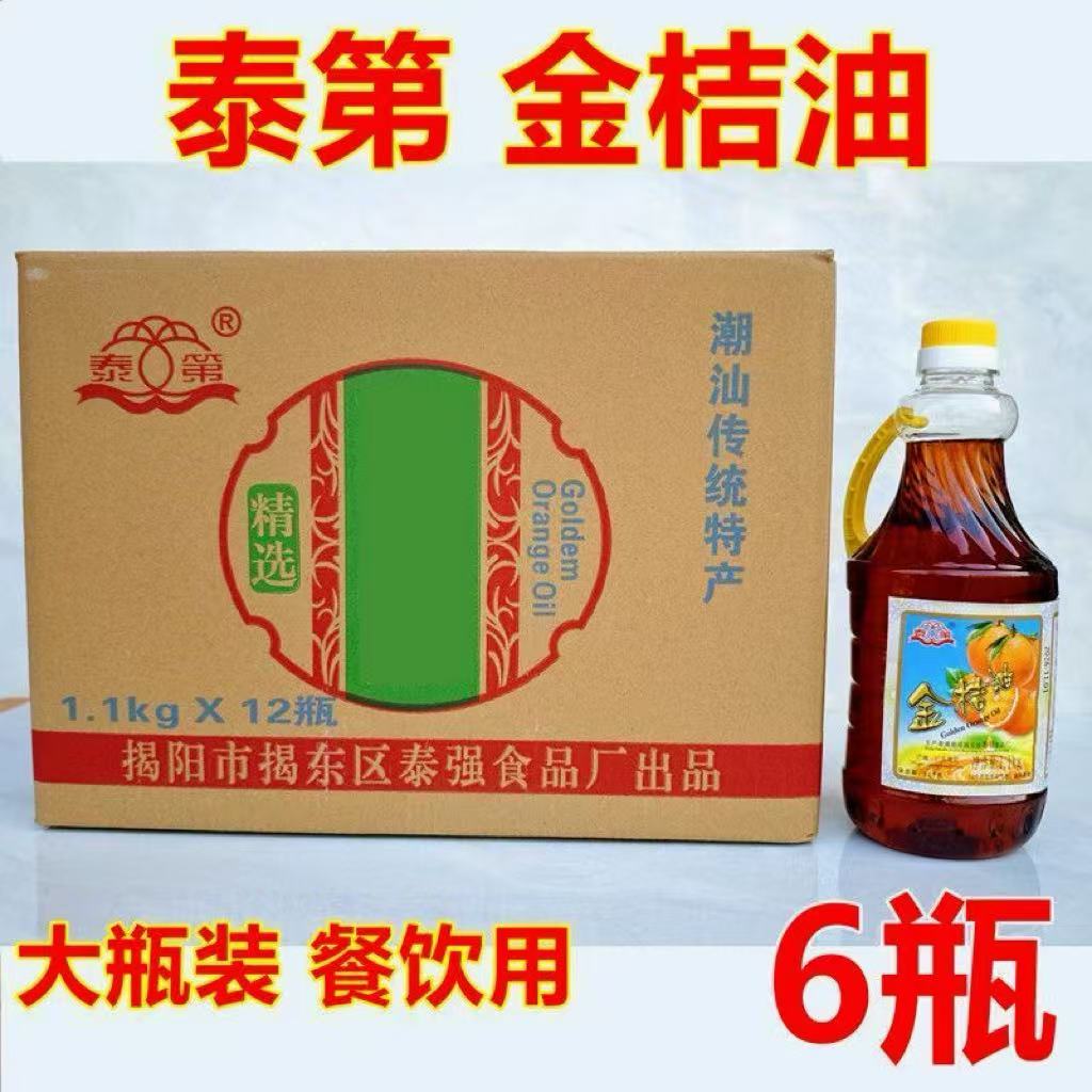 泰第金桔油1.1kg*6瓶桔油潮汕调味酱餐饮粿肉海鲜烧烤蘸料泰强