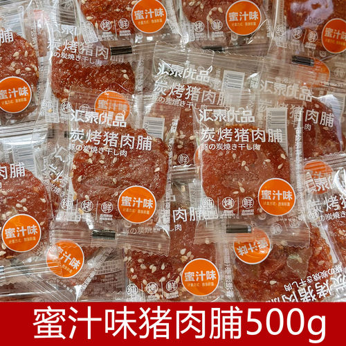 汇泰优品碳烤猪肉脯潮汕特产猪肉干蜜汁黑椒味潮州小吃猪肉脯零食 - 封面