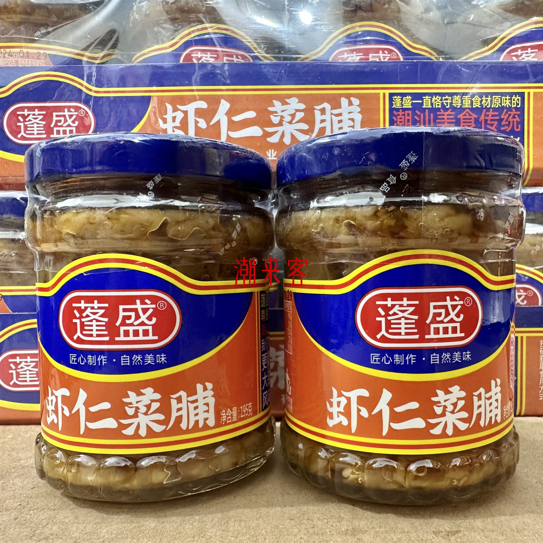 蓬盛虾仁菜脯瓶装广东潮汕特产橄榄菜香脆萝卜干菜谱即食下饭咸菜