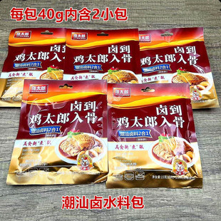 卤料包鸡太郎卤料卤到入骨潮汕卤味卤水包家庭卤五香卤水40克包邮