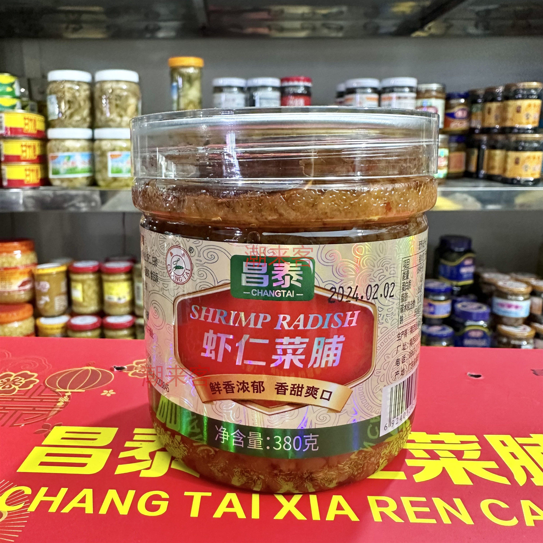 昌泰虾仁菜脯380g潮汕菜脯虾仁萝卜干菜脯粒萝卜干下饭早餐杂咸菜图片