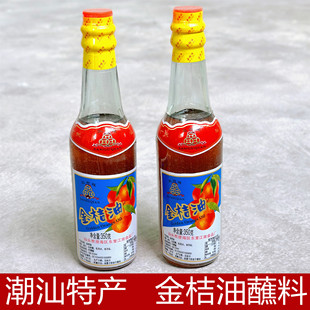 潮汕特产金桔油金橘油350g瓶 潮州粿肉果肉金橘酱 叉烧肉卤肉蘸料