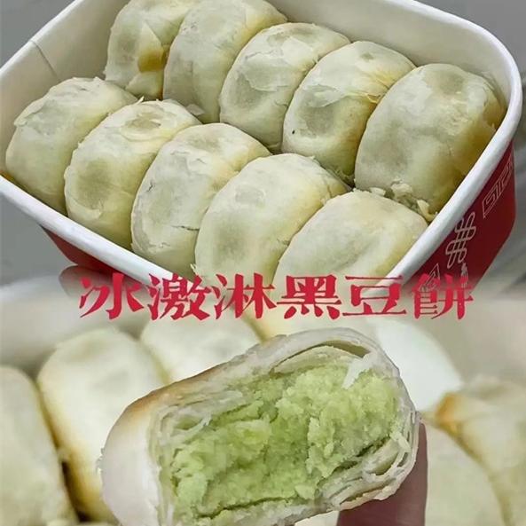 冰淇淋黑豆饼绿胖胖糕点心新品团购小红书爆品福建特产绿豆饼鼎好