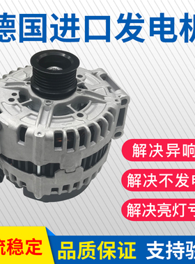 适用奔驰C200 E200 E260 E300 S350 R350 GLK300 ML300 GL 发电机