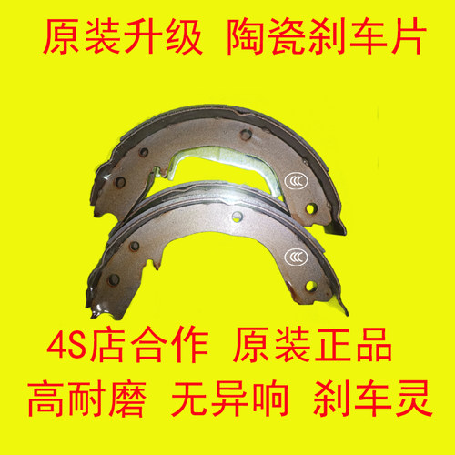 奔驰雷博仕陶瓷手刹片