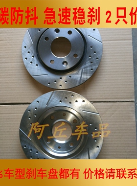 适配X3宝马5系3系X6改装F18前F02前后打孔E66刹车盘X1划线E90碟Z4