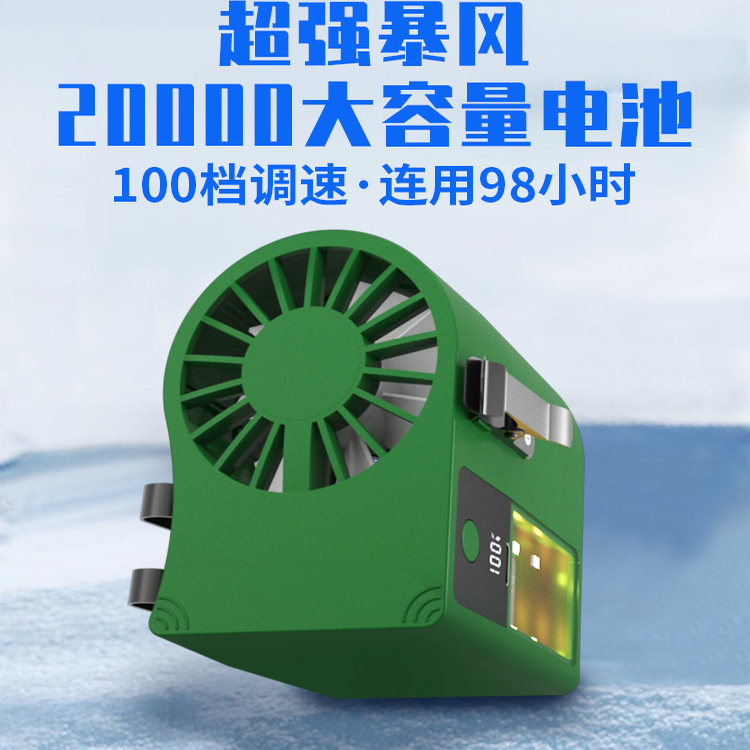 新款户外工作大电池便携挂腰风扇