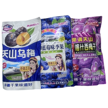 新疆特产果满天山天山乌梅428g火车同款独立包装果脯蜜饯果干零食