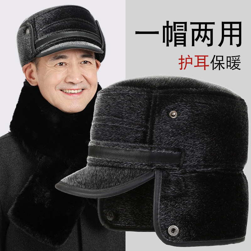 中老年男士雷锋帽冬季保暖骑车防风防寒加绒护耳老人爷爷爸爸棉帽,服饰配件/皮带/帽子/围巾,帽子,淘宝优惠券,粉丝福利购,淘宝优惠卷