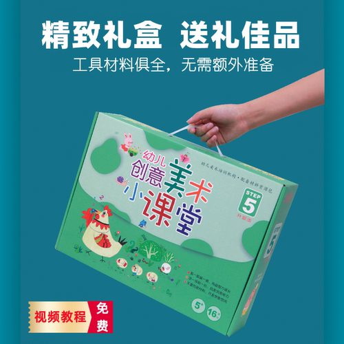 幼儿创意美术材料包美劳手工diy