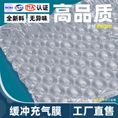 尼龙缓冲葫芦膜气泡膜大泡快递打包填充物防震气泡垫气柱袋填充袋