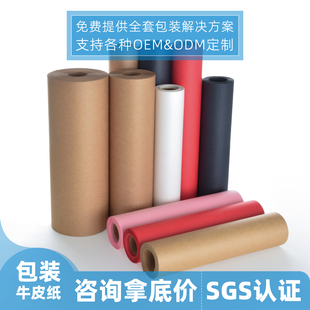 进口牛皮纸卷 防水防油80g包装纸包装材料屠夫纸礼品服装打板纸垫