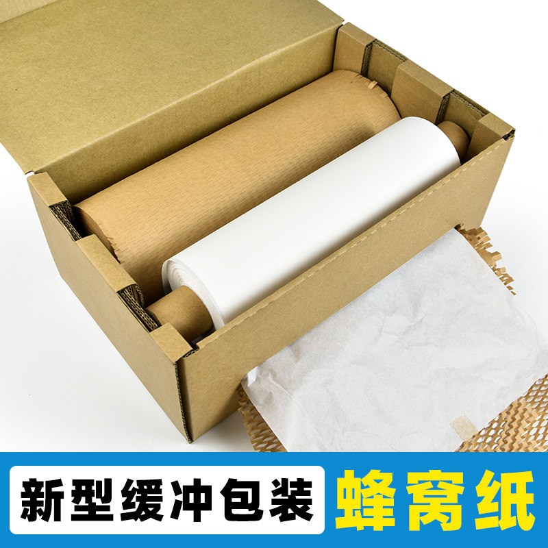 礼品蜂窝纸缓冲防撞牛皮纸蜂巢纸花束网眼纸饰品化妆品礼物包装纸