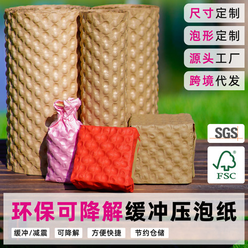 高强压泡纸泡泡纸手揉纸