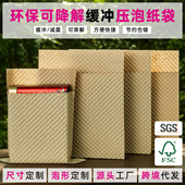 环保可降解缓冲压泡纸袋牛皮纸信封袋压纹纸袋防震袋子环保快递袋