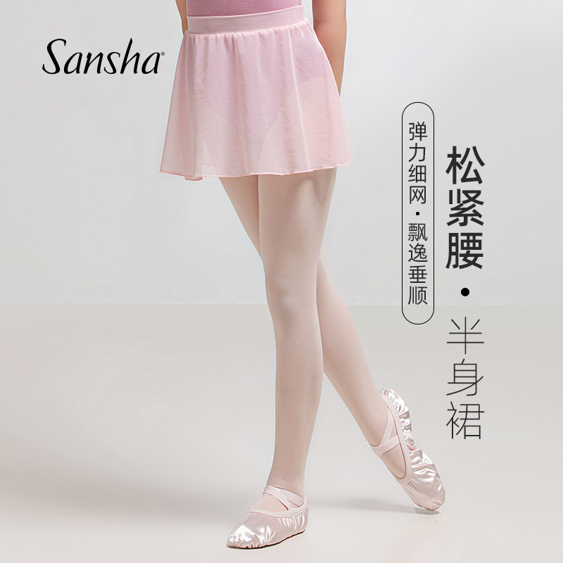 sansha 三沙儿童舞蹈裙女 纯色芭蕾舞短裙垂顺半身纱裙练功裙艺考,运动/瑜伽/健身/球迷用品,芭蕾舞服,淘宝优惠券,粉丝福利购,淘宝优惠卷