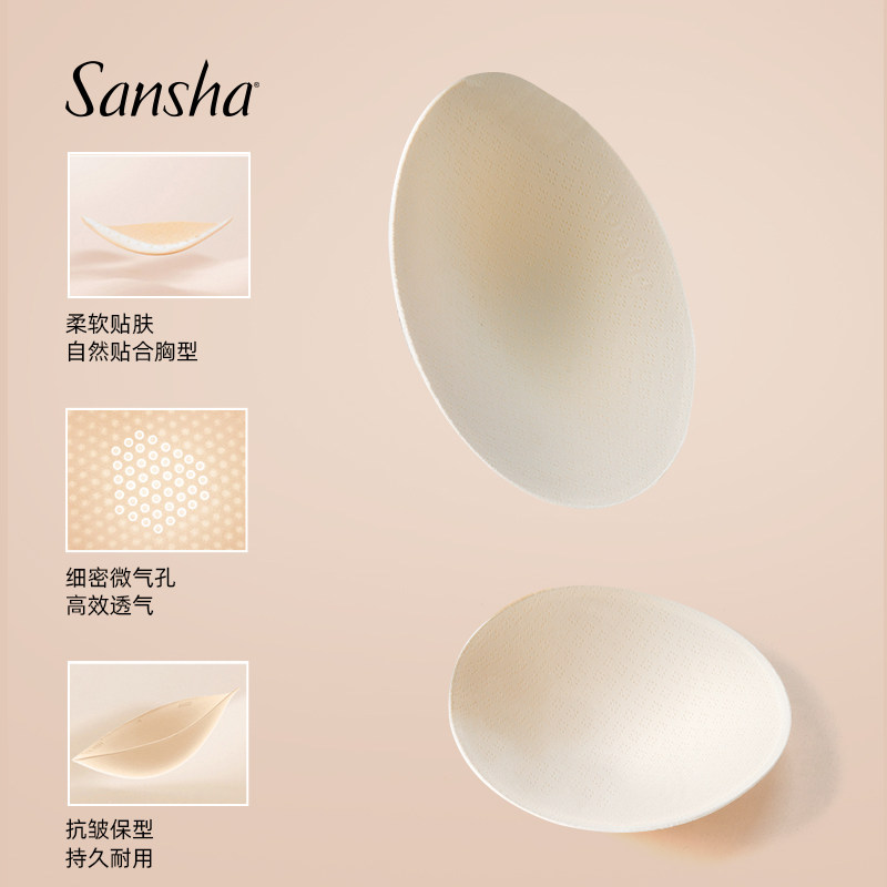 Sansha 法国三沙舞蹈服形体服防露点胸垫芭蕾舞服装乳贴体服罩杯