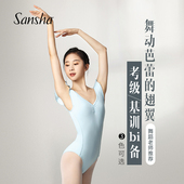 大背芭蕾舞练功服高胯基训服 飞袖 sansha 法国三沙舞蹈连体服女