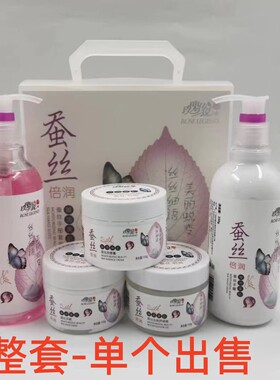 玫瑰传说手护套装蚕丝蛋白