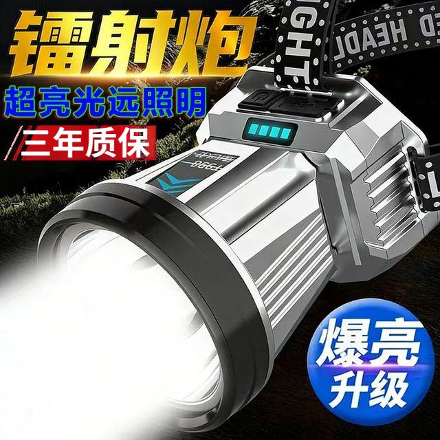 LED头灯强光远射可充电防水超亮头戴式夜钓灯矿灯超长续航手电筒