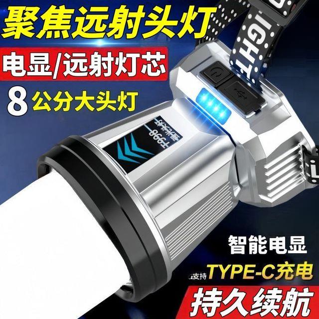 野外头灯强光可充电户外超亮头戴式手电筒大功率超长续航夜钓鱼灯