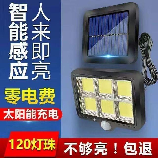 太阳能分体式感应壁灯户外防水景观庭院家用超亮农村厕所照明路灯