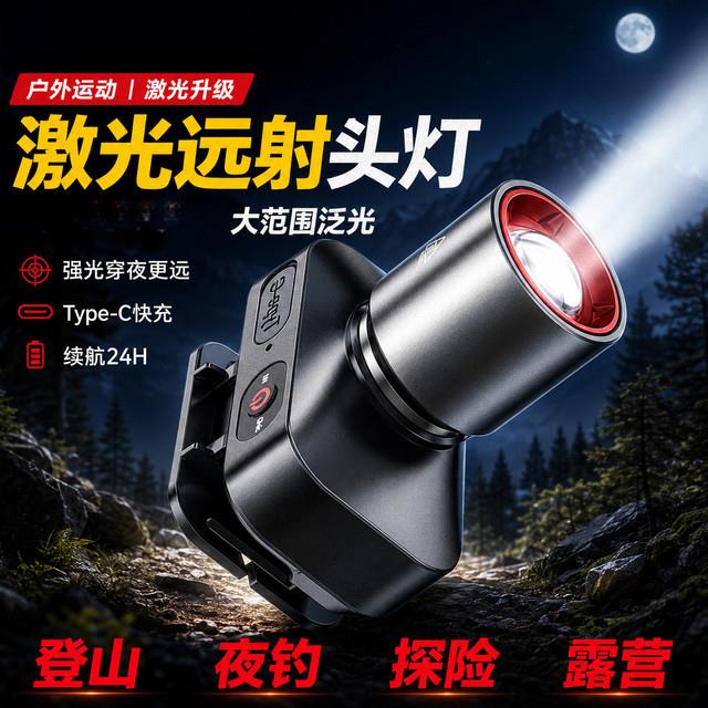 超轻头灯强光拉伸充电头戴式超亮户外长续航锂电户外夜钓登山防水