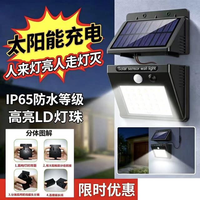 分体式太阳能感应灯户外庭院壁灯家用防水厕所路灯新农村超亮LED