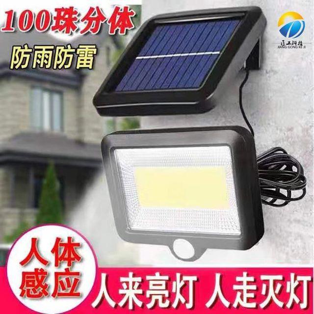 太阳能分体式感应壁灯户外防水景观庭院家用超亮农村厕所照明路灯