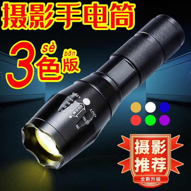 热销拍照补光灯四色手电筒摄影手电筒黄光红光橙光蓝光多色发丝灯