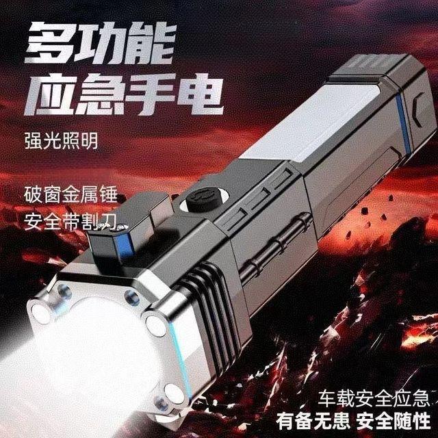 多功能强光手电筒带锤充电式六合一车载式破窗器逃生锤消防锤