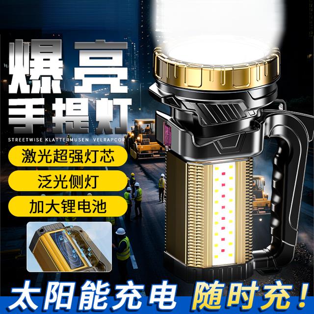 太阳能手提式强光充电手电筒大功率led多功能户外应急探照巡逻灯