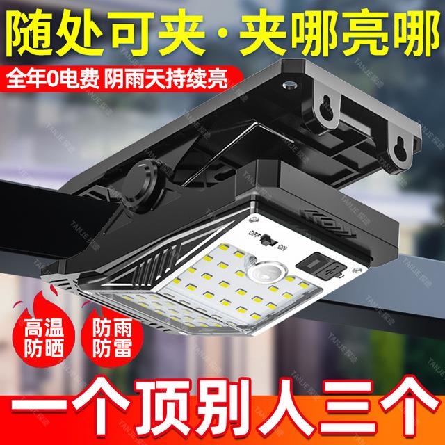 新款太阳能LED庭院花园夹子灯人体感应超亮花园壁灯照明应急灯