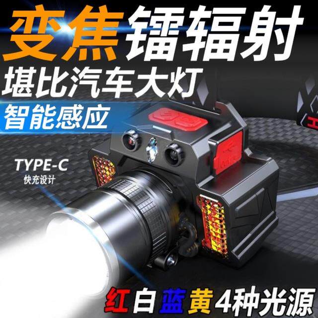 赶海夜间维汽修多功能强光超亮户外远射夜钓鱼头戴式头灯专用工地