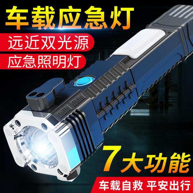 多功能车载破窗逃生锤LED强光远射车用锤手电筒应急家用手电